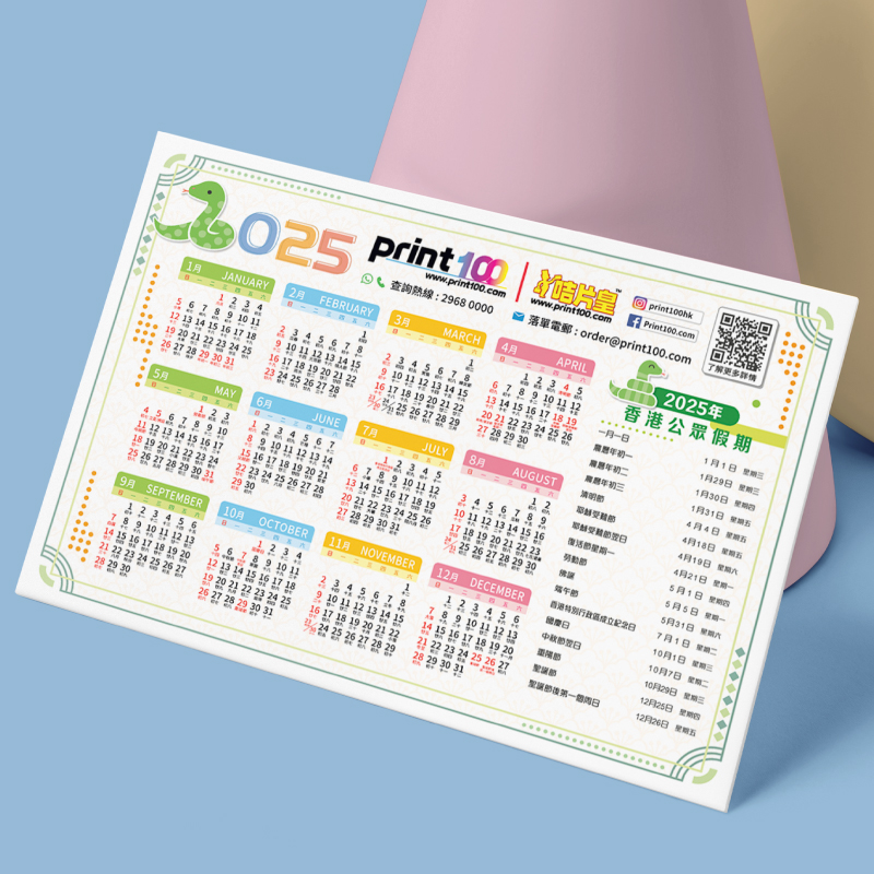 迷你掛曆,Calendar,月曆,年曆,日曆,座檯曆,年曆咭,年曆卡,掛曆,福字月曆,, 2025 年 月曆 下載, 2025 年 月曆, 訂製月曆, 2025 月曆 下載,回禮禮物,回禮小禮物,婚禮物品,mini掛曆,Mini Wall Calendar,desk Calendar,年曆產品,福字曆,Calendar card,Wall Calendar